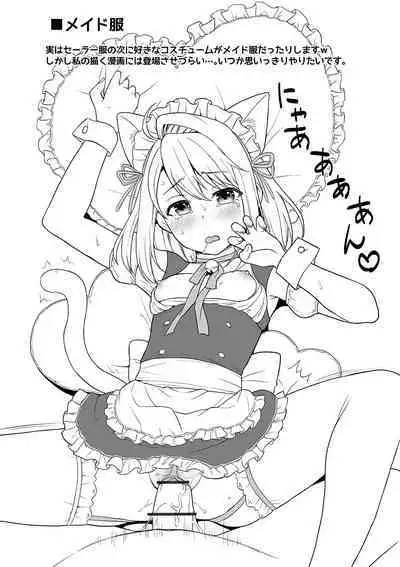 Mukuchi Shoujo no Chikan Higai