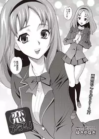 [Yukiyanagi] Gakkou de Hametara Dame desu ka? [Digital]