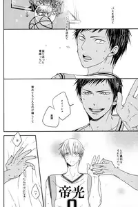 (HaruCC18) [Komae Salon, Oniyuri (Matsumoto Azusa, Tayoko)] Melt (Kuroko no Basuke)