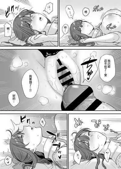 Moto Utahime Android o Hirotta Hanashi | 前歌姬人工智能被撿回來後的故事