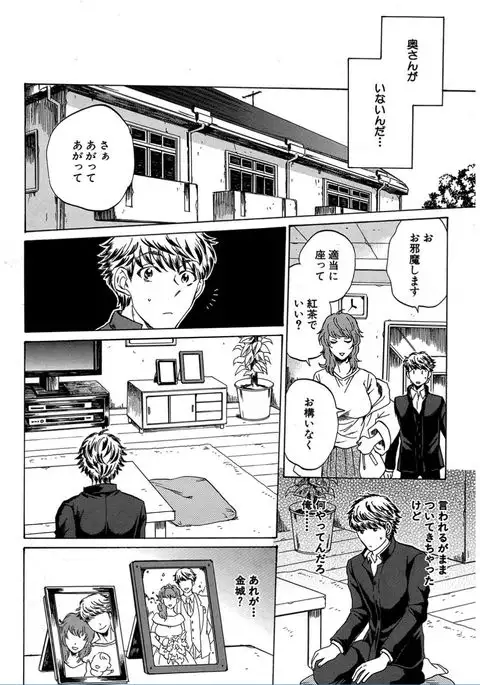 COMIC Mugen Tensei 2017-02