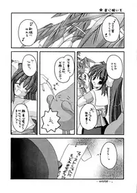 [Digital Lover] D.L.action 07