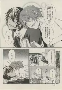 BOY'S ピアス 2014-09