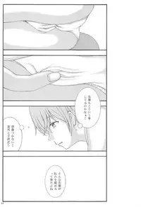 (COMIC1☆14) [Jitsuyou Shinshiki] Yuri to Kusuriyubi (Yagate Kimi ni Naru)