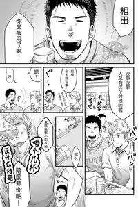 (C88) [BOX (Tsukumo Gou)] Kimi, Koishi to Iwaba | 如果说爱你 [Chinese] [黑夜汉化组]