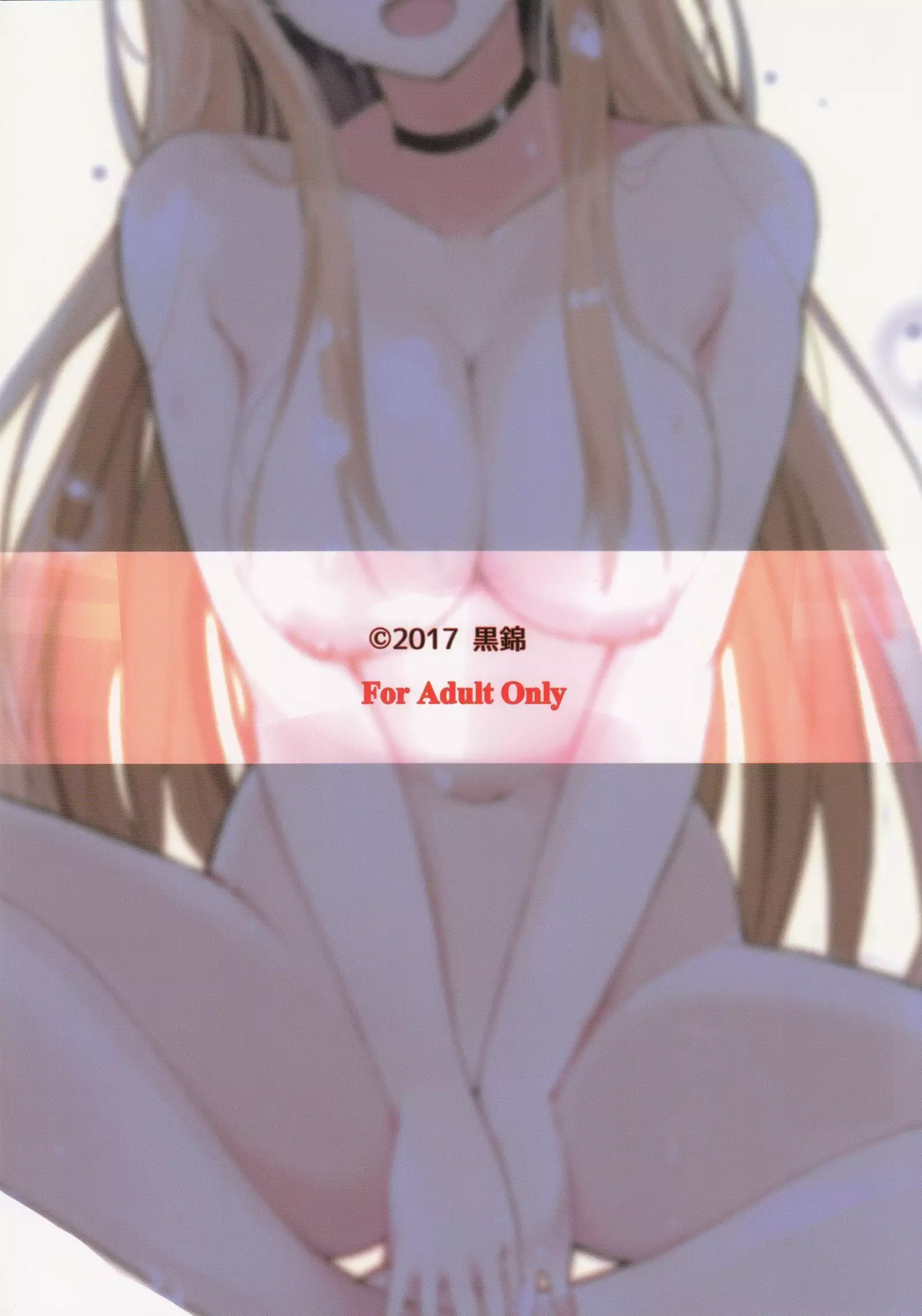 Yuudachi no daki-gokochi yoku shitsukkusu-hen