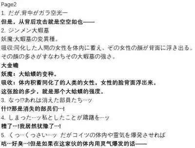 Ponytail JK Taimabu Rakugaki Ch.7-10