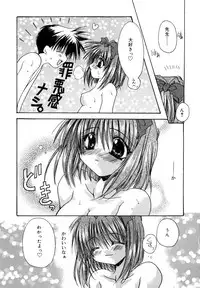 [Ryuga Syo] Boku no Shiroi Hana