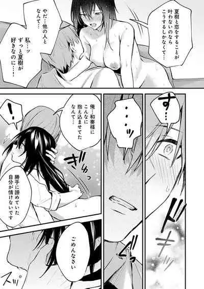 [Danimaru] Kono Koi ni Kizuite [Digital]