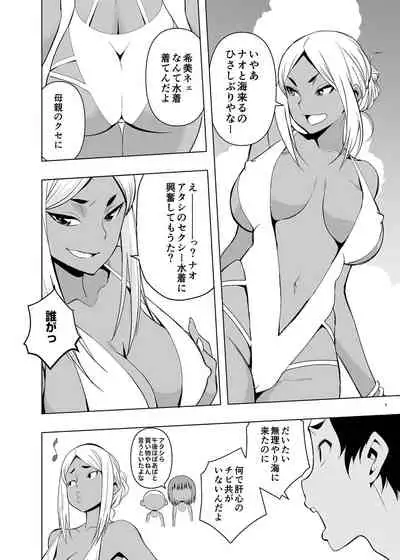 [Mama-san Ballet (Kanon)] Natsuyasumi, Yanmama no Oba to