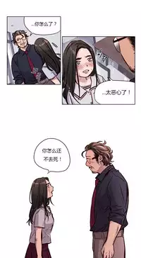 [Ramjak] Atonement Camp Ch.0-48 (Chinese)