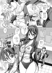 [Yukiyanagi] Gakkou de Hametara Dame desu ka? [Digital]