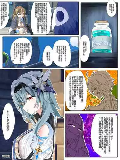 Genshin Barbara Possession