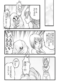 Bulma's OVERDRIVE! (Dragonball Z) [Vegeta X Bulma]