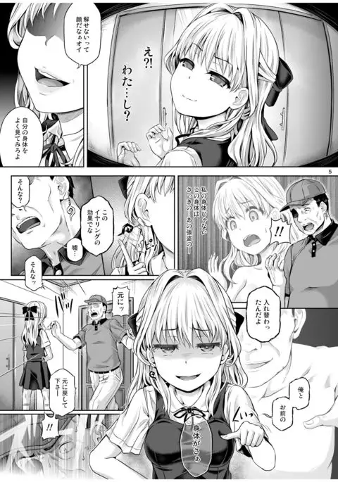 Jinsei Goudatsu Preview Ban