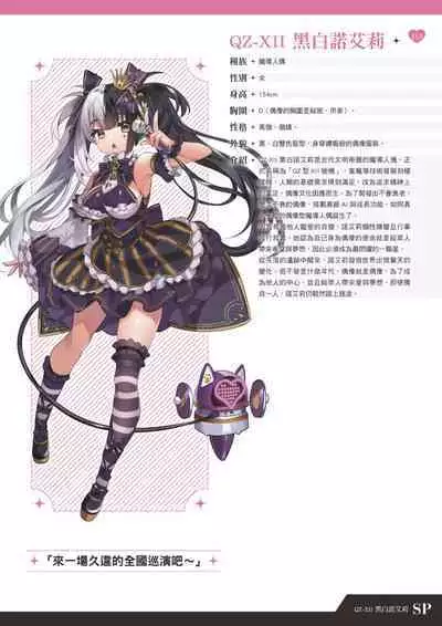 TenkafuMA! Official Game Setting Book