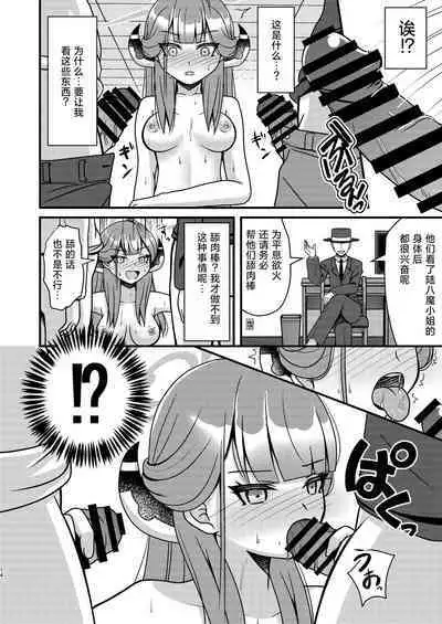 Samin Aru | 催眠阿露