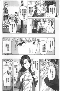 [Asagi Ryu] Girls Girls | 百合女孩♥蕾絲女孩 [Chinese]