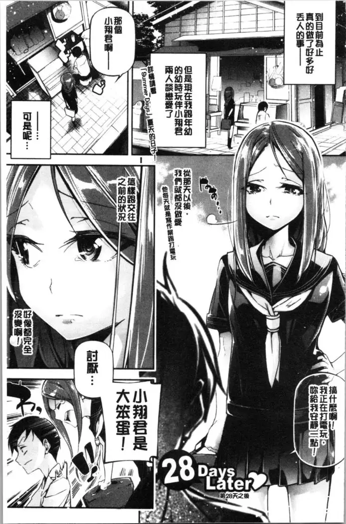 Kannou Shousetsu Shoujo