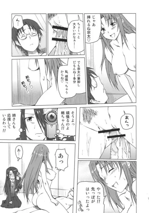 Takanashi-kun no Katei no Jijou