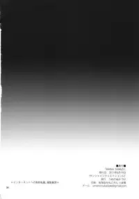 (SC52) [Umenonukaduke (Umeran)] MANIA SHIMIZU (Major)