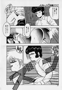 [Minor Boy] JUN-JYO Hoken Club