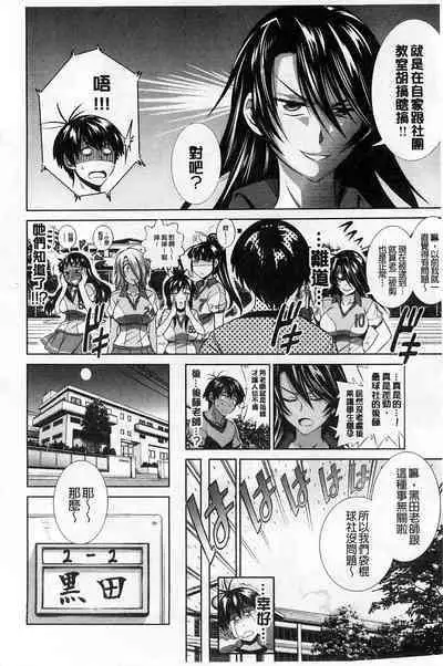 [Distance] Jyoshi Luck! [chinese]