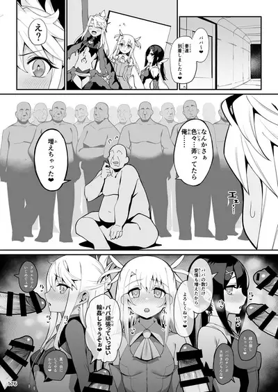 Mahou Shoujo Saimin PakopaCause Soushuuhen