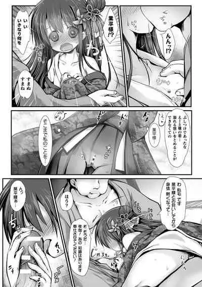 2D Comic Magazine Saimin Kyousei Wakan Ijirare Heroine Mesukoi Acme! Vol. 2