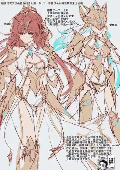 [Been] The illusion of lies(2) (Elsword) [Chinese]