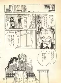 [Anthology] Pai;kuu Dainigou