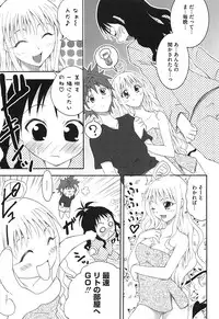 [Anthology] Mikan no Eroburu Nikki (To LOVE-Ru)