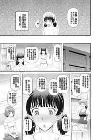 [Kabashima Akira] NINSHIN×5 [Chinese]