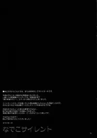 (C80) [TIES (Takei Ooki)] Nadeko Silent (Bakemonogatari)