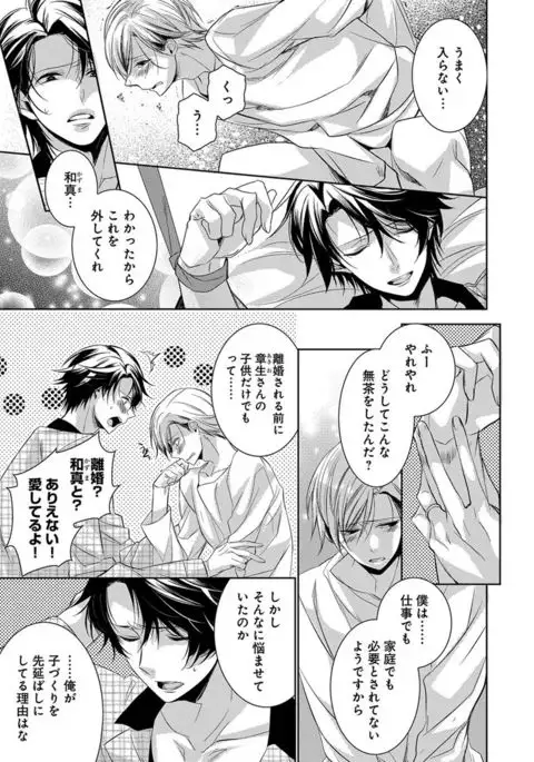 Dekichau Made, Shiyo.