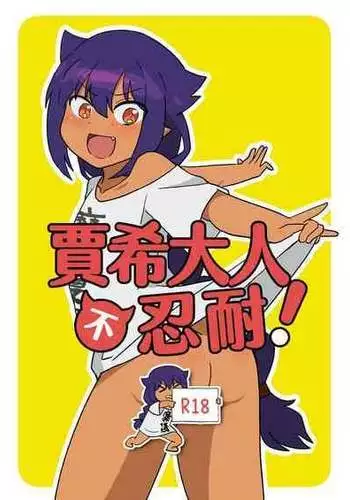 [Kazbox (Kazma)] Jahy-sama wa Gaman shinai! | Jahy-sama won't hold back! (Jahy-sama wa Kujikenai!) [English] [Camel33] [Digital]