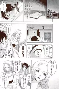 Monthly Vitaman 2009-11