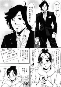 [Tabe Koji] Trance GALS Vol.1