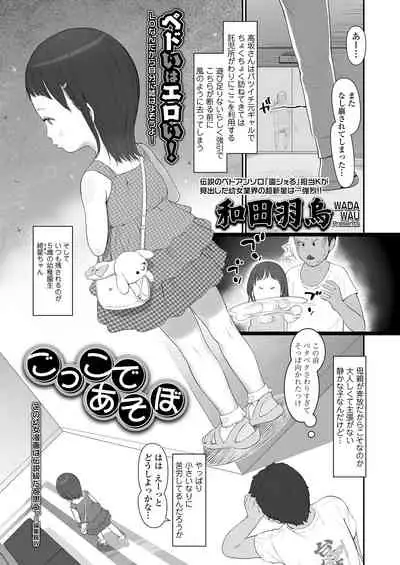 COMIC LO 2021-02 [Digital]