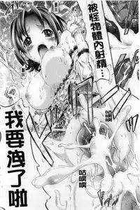 [Horitomo] Tentacle Play [Chinese]