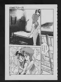 COMIC ATTOTEKI 1993-12