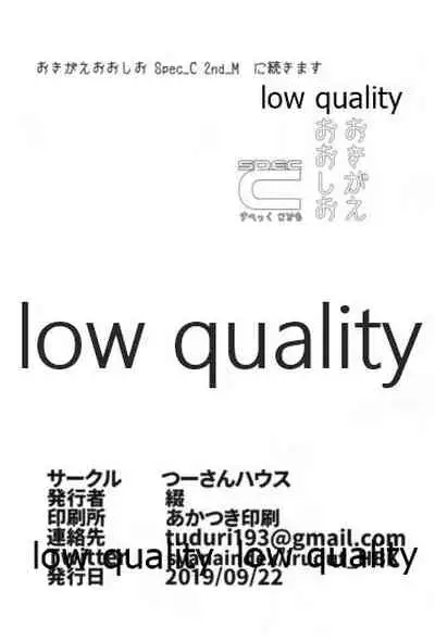 Okigae Ooshio Spec C