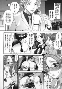 [Matsutou Tomoki] Soutou no Niku Ningyou - The President's Sexual Doll