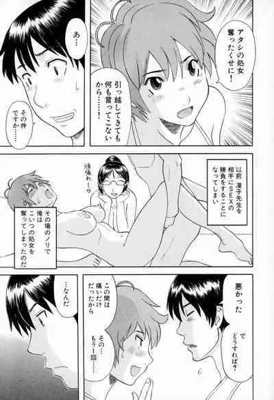 Gokuraku Ladies - Paradise Ladies Koukotsu Hen