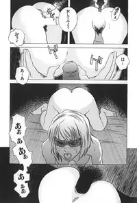 [Tenjiku Rounin] BLIND