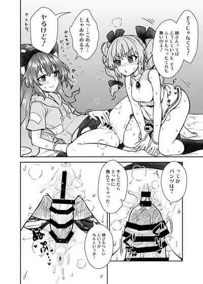 Shion no Jikyuu Jisoku Daisakusen