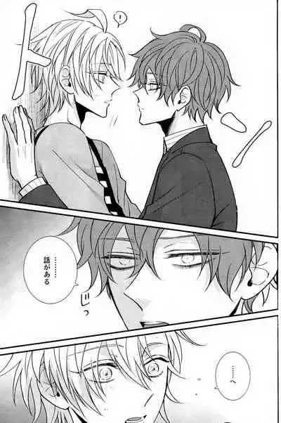 Hifumi-kun ni wa Himitsu ga aru