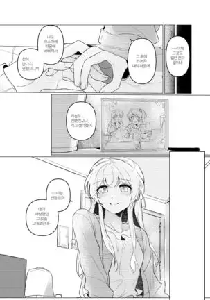 (kyudoli) Hatsukoi Sensation (Bang Dream!) [Korean] [Digital]