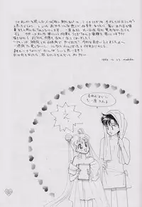 [PALE LILAC (Ohmori Madoka)] EARTH WIND (Sailor Moon)