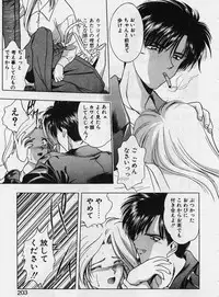 [Karura Syou] Sakura trouble magic